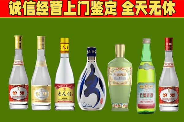 马鞍山回收汾酒怎么报价